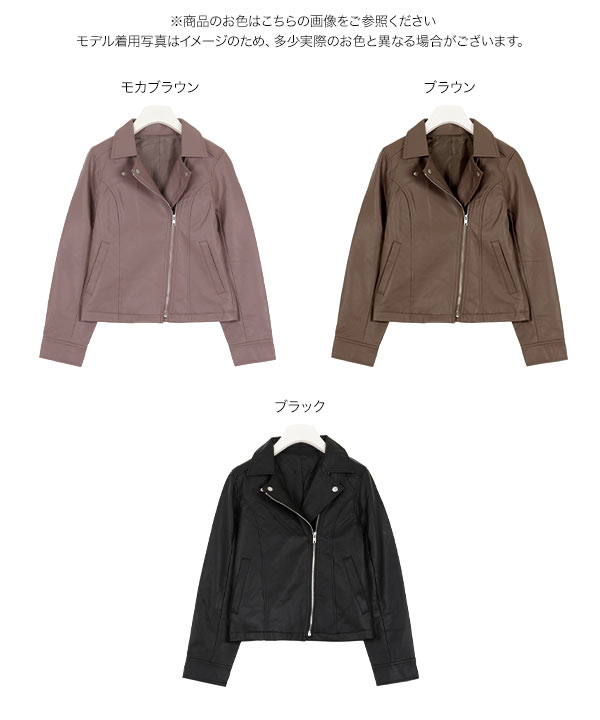 フェイクレザーライダース [K794]