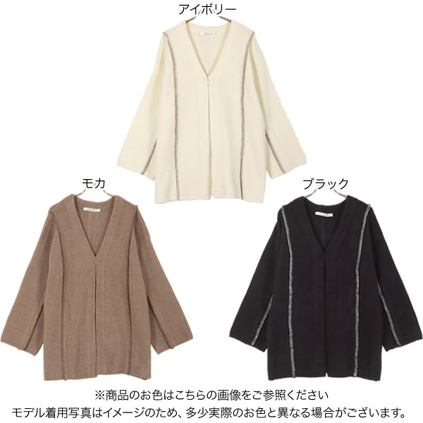 ブランケットステッチカーディガンコート [C5659]