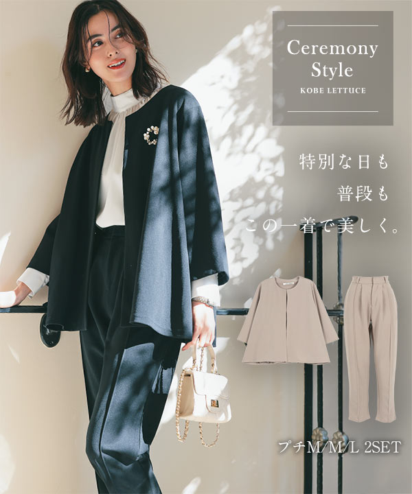 [ セレモニー ] [ ストレッチ × ノーアイロン ] 選べる2サイズ 細見えストレッチスーツセットアップ[E3333] | 1000円OFFクーポン配布中！