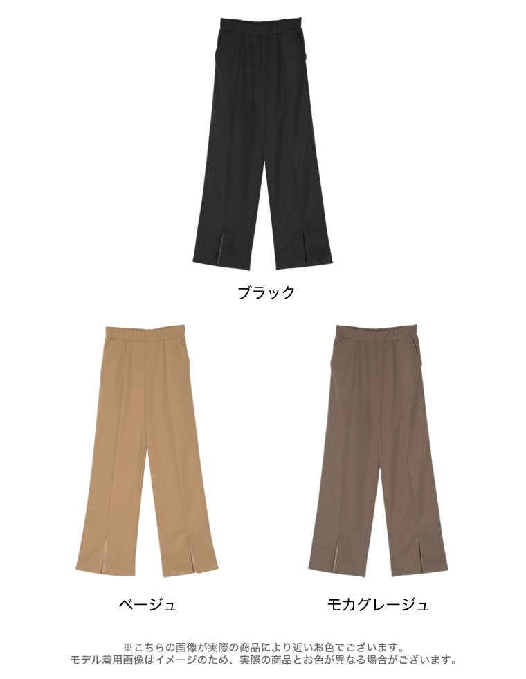 [低身長/高身長サイズ有]ジョーゼットポンチセンタースリットストレートパンツ[入荷済]